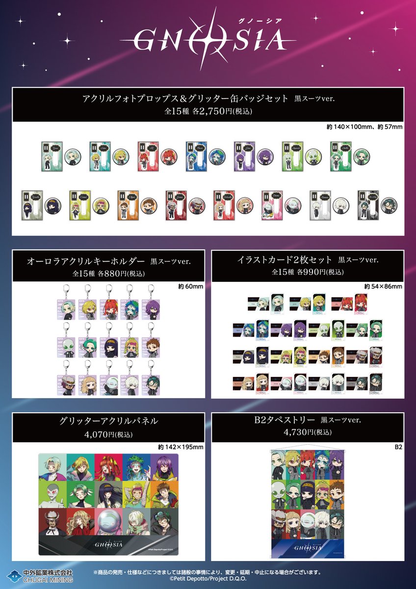 中外鉱業 tweet media