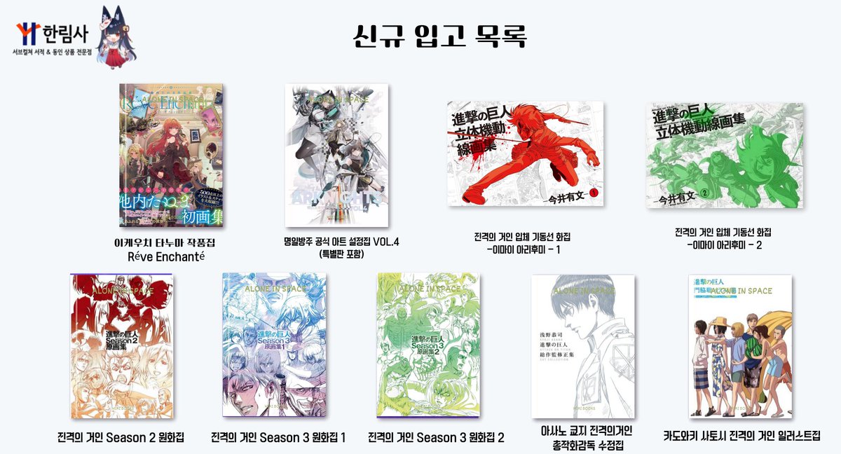 한림사 tweet media