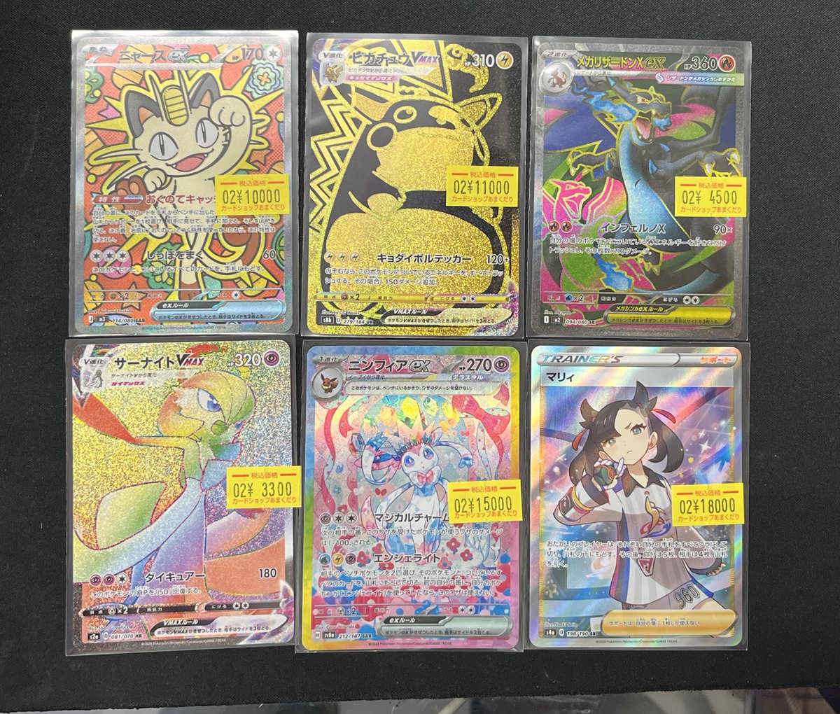 💛ポケカ 販売情報💙 人気のカードから最新弾「ムニキスゼロ」まで