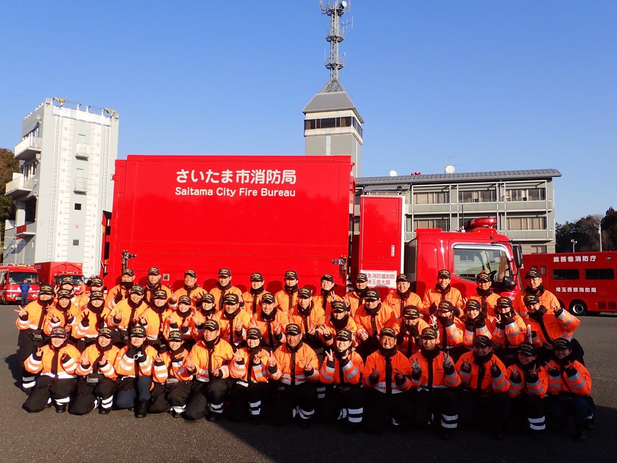 さいたま市消防局 (@Saitama_Shobo) / Posts / X