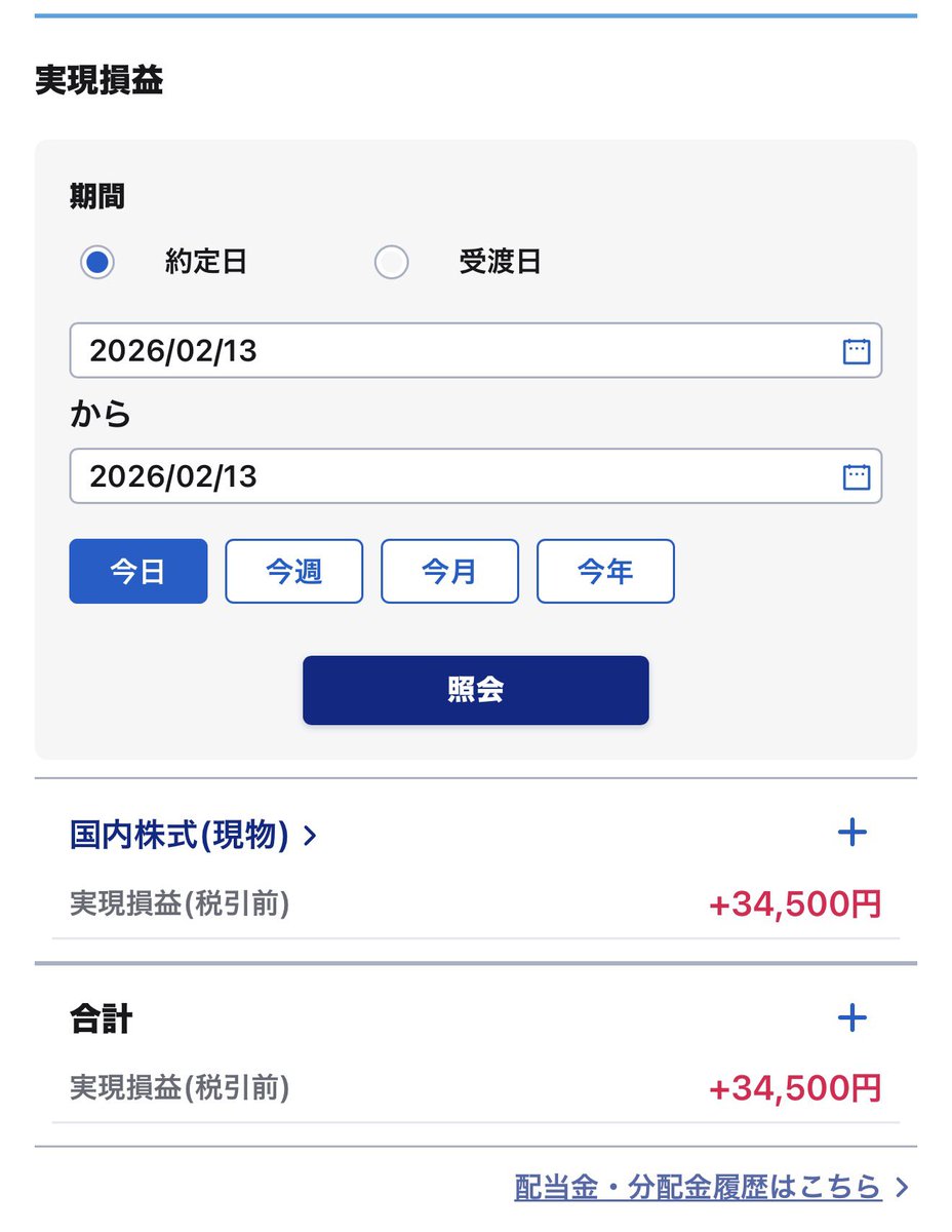 ponpop72's tweet photo. 今日は昨日の利確してなかった分を利確して、損切り銘柄もあったなか、何とか＋で終わる事ができました。毎日コツコツと😊 https://t.co/O0j8q0RjuB