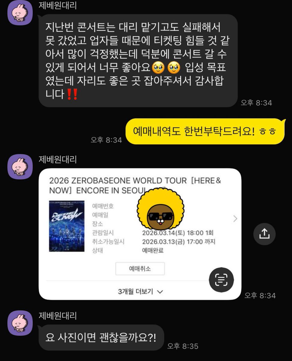 티켓매니아(최다티켓거래) tweet media