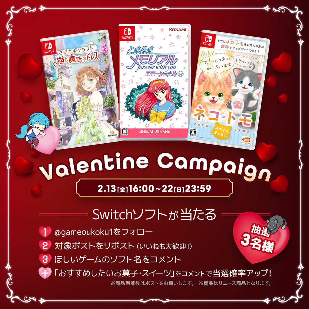 ゲーム王国【公式】 (@gameoukoku1) / Posts / X