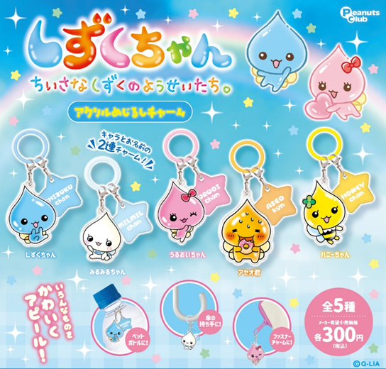 しずくちゃん【公式】 (@shizukuchan0429) / Posts / X