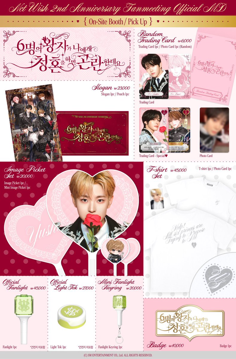 NCT WISH FANMEETING MD ペンミ グッズ👑✨ - ランダムトレカ- Tシャツ