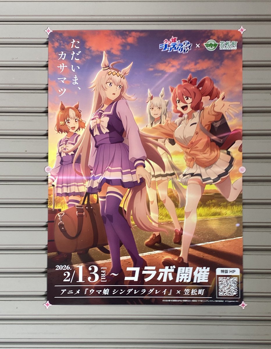 シングレコラボなのにオグリ、ベルノよりノルン、フジマサが先に売り切れっってどういう事なの(´・ω・)

＃シングレ
＃笠松町