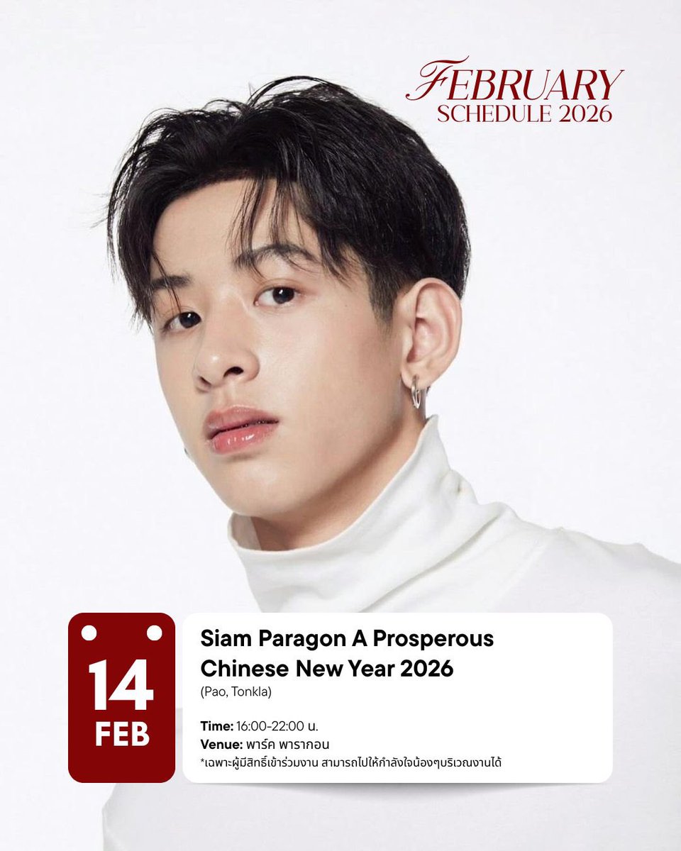 PAOPIC__FAMILY's tweet photo. Siam Paragon A Prosperous Chinese New Year 2026
(Pao, Tonkla)
🗓️ 14.02.2026
⏰ 16:00-22:00 น.
📍พาร์ค พารากอน
📢 : เฉพาะผู้มีสิทธิ์เข้าร่วมงาน สามารถไปให้กำลังใจน้องๆบริเวณงานได้
#Paopichitchai
#PAOschedule #Tia51 https://t.co/56wYZkwn4g