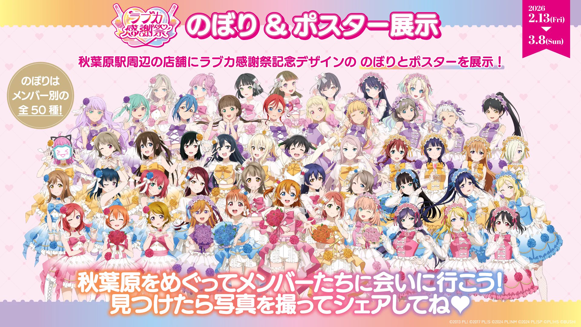 ラブカ公式】ラブライブ！シリーズ オフィシャルカードゲーム on X