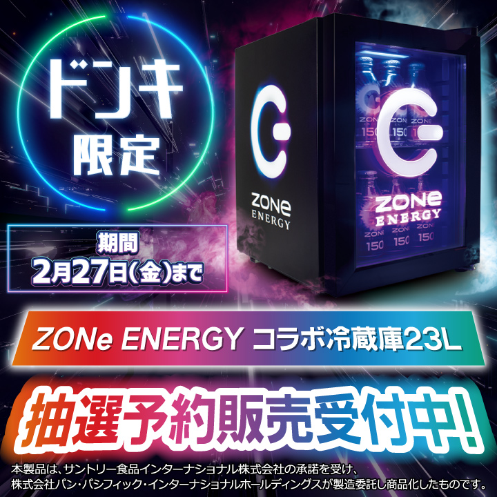 zone_energy_jp's tweet image. ／
ドン・キホーテ限定
ZONeコラボ冷蔵庫発売決定！！
＼

本日からmajicaアプリにて抽選事前予約開始
ゲーミング部屋にぴったりのかっこいい仕上がりに！！
豪華購入者特典も…?!🎁
チェックせよ👁️

majicaアプリ抽選予約はこちら↓↓
rcdm.jp/x1tHw