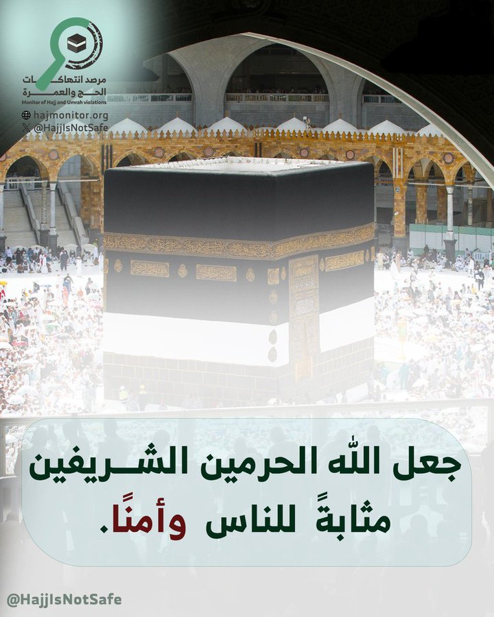 HajjIsNotSafe's tweet photo. جعل الله الحرمين الشريفين مثابةً للناس وأمنًا. https://t.co/JMw3Xxipi6
