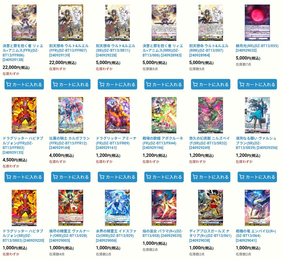 ヴァンガード/幻真星戦/RR/赫月光/4枚 ブースターパック「幻真星