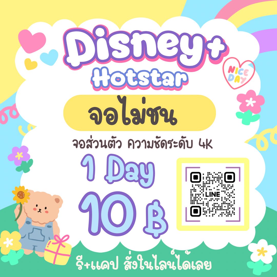 ᵎ ♡🍮ꕁ˚🧃˗✧

รีทวิตเพื่อรับโปs

📮สั่งดิสไลน์นี้เท่านั้uค้าบ👉🏻 lin.ee/oHJS0XXO

ป๊าคือไป๋หู่เทพเจ้าเสืoขาว อั๊วคืออาหล่า หมาป่าฤดูหuาวที่ดุร้าeที่สุด ที่นี่คือถิ่นเรา ภูเขาแถบนี้เsาคือsาชา แฮ่zzm

🍩シ🐻 ༘*♡̶ 

 #หารdisneyplus #หารdisney #หารดิสนีย์พลัส 📦fcd 🎀