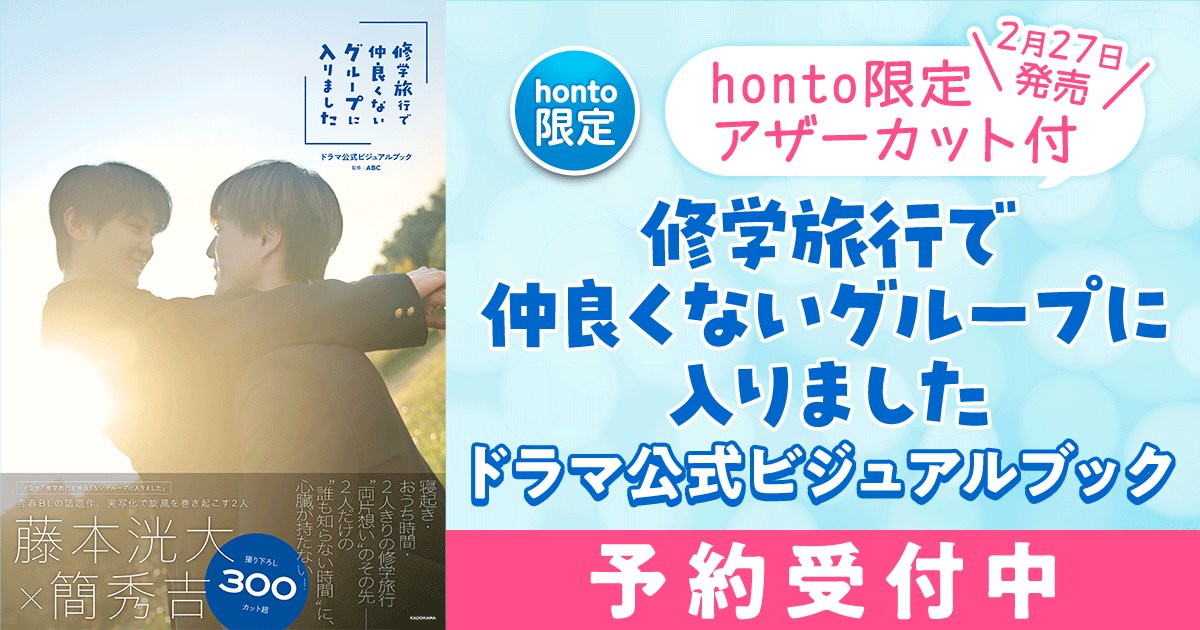 hontoのBL担当（Ｉ上） tweet media