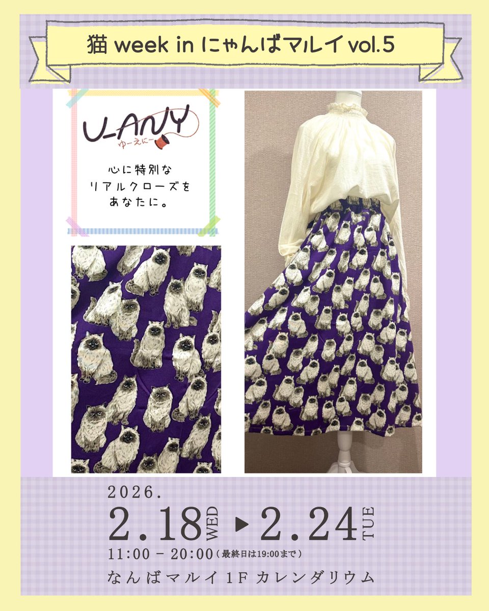 即完したヒマラヤンスカート〈パープル〉再販決定！ 華やかな紫と繊細