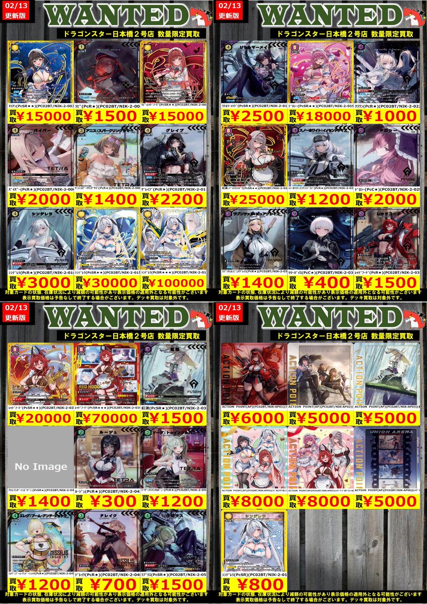 👊👊👊 👊ドラ 👊 👊スタ 👊 👊2号店👊 👊👊👊 ORA2! WANTED