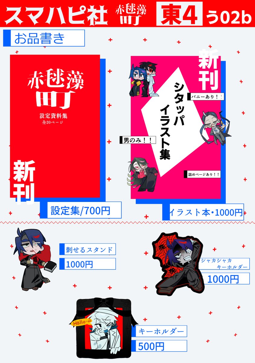 シタッパ@ｺﾐﾃｨｱ155🚍う02b (@sinzinsitappa) / Posts / X