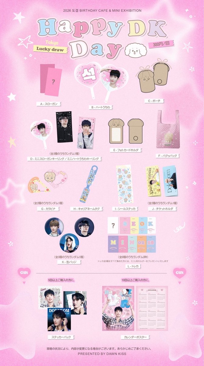 DawnKiss97218 #SEVENTEEN #ドギョム さん @DawnKiss97218 様2/14〜18