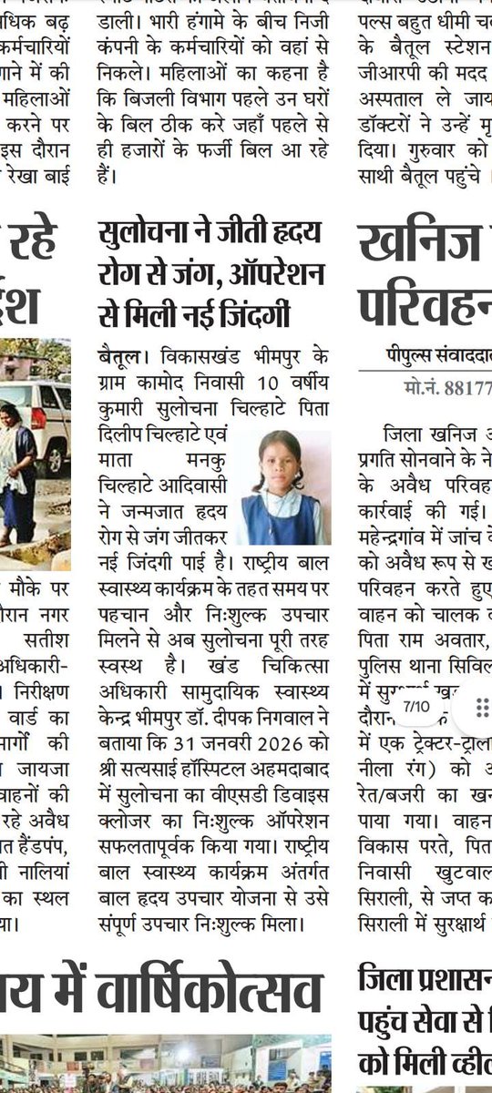 CHC BHIMPUR BETUL (@bmobhimpur) on Twitter photo 