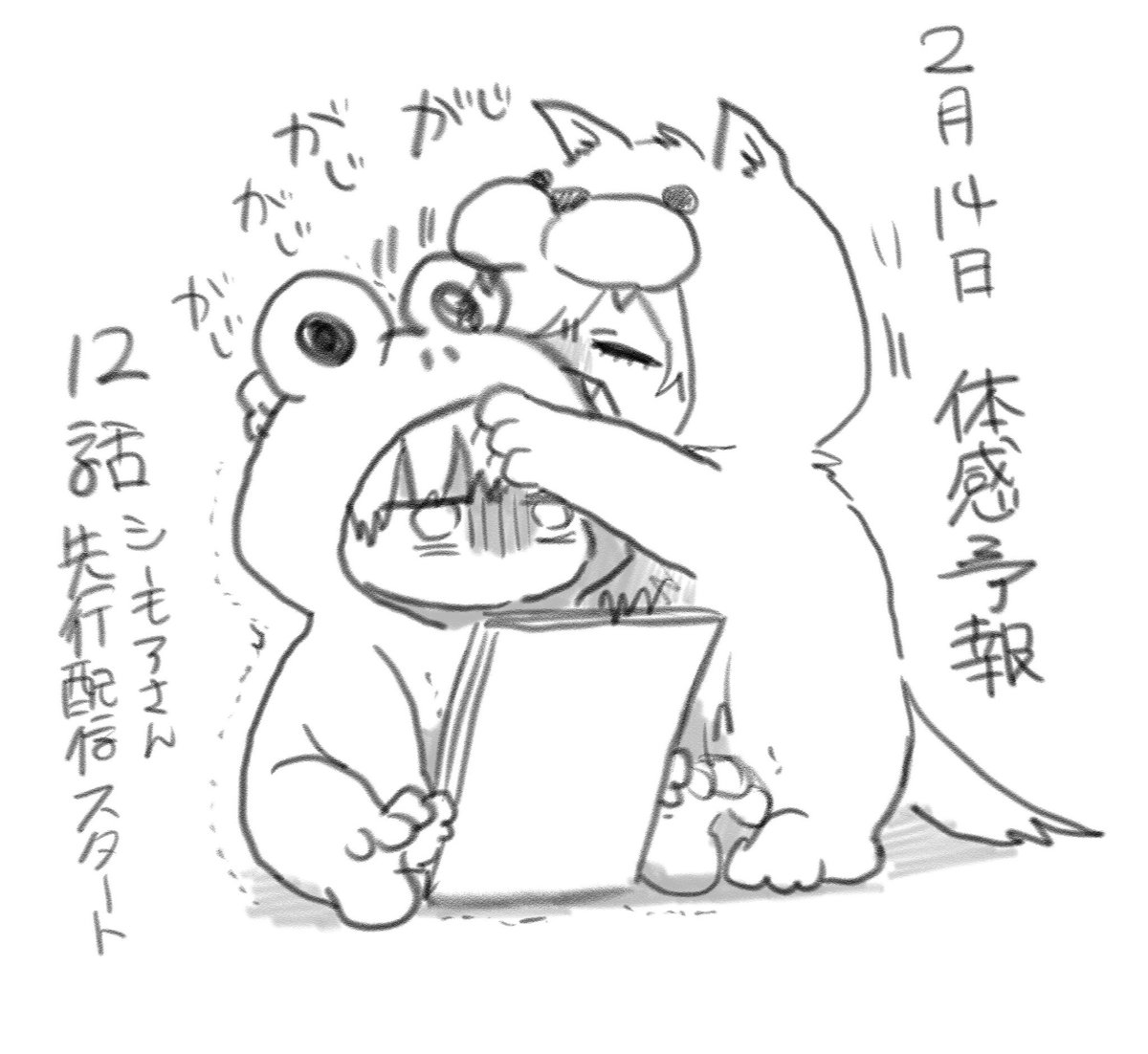 鯛野ニッケ (@tai_nikke) / Posts / X