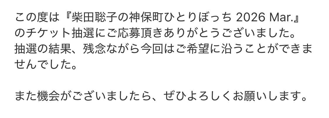 はーい解散解散