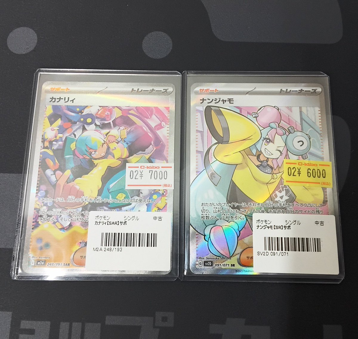 ポケモンカード 販売情報】 『カナリィ』SAR 『ナンジャモ』SR 入荷