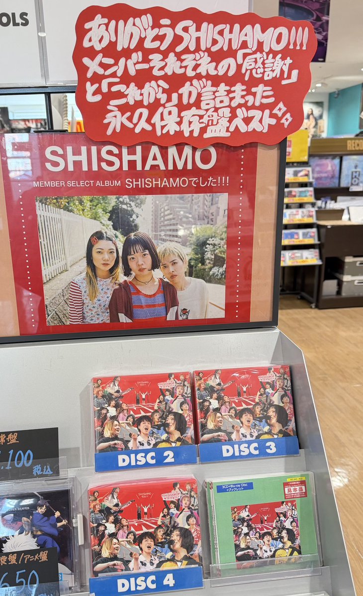 SHISHAMO】 『SHISHAMO でした!!!』 好評発売中です🐟 今作は「宮崎盤