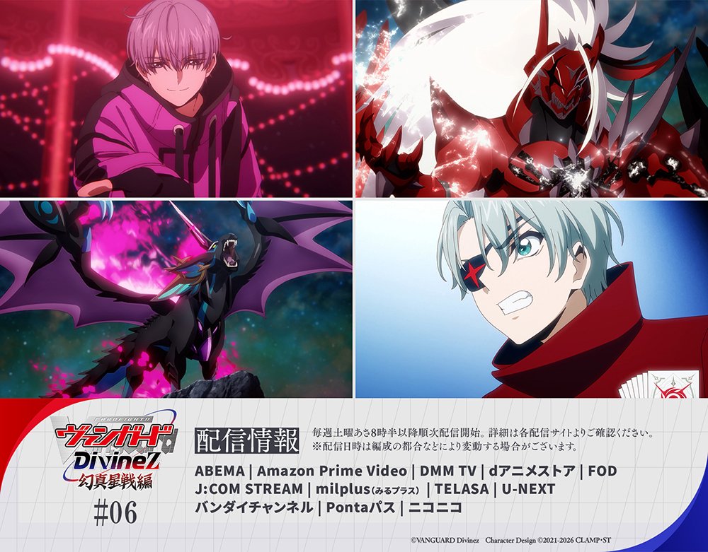 カードファイト!! ヴァンガード公式 (@cfvanguard_PR) / Posts / X