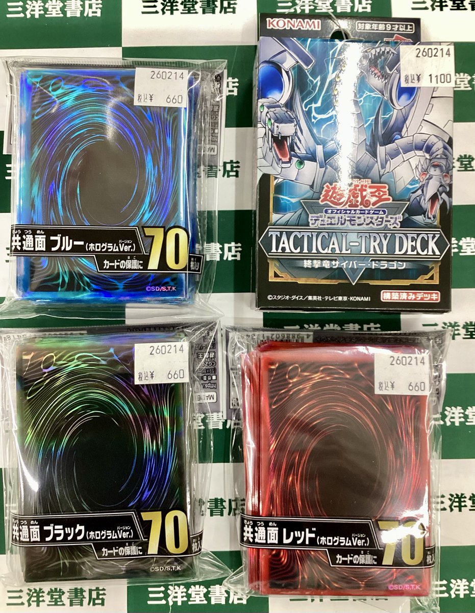 遊戯王 #サプライ ／ 📢品切れていた商品が入荷しました‼ ＼ ・遊戯王