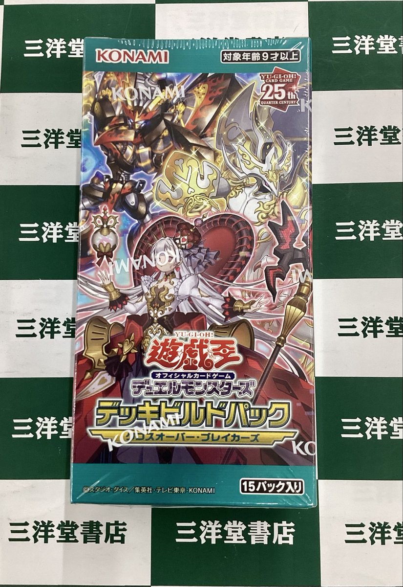 遊戯王 #サプライ ／ 📢品切れていた商品が入荷しました‼ ＼ ・遊戯王