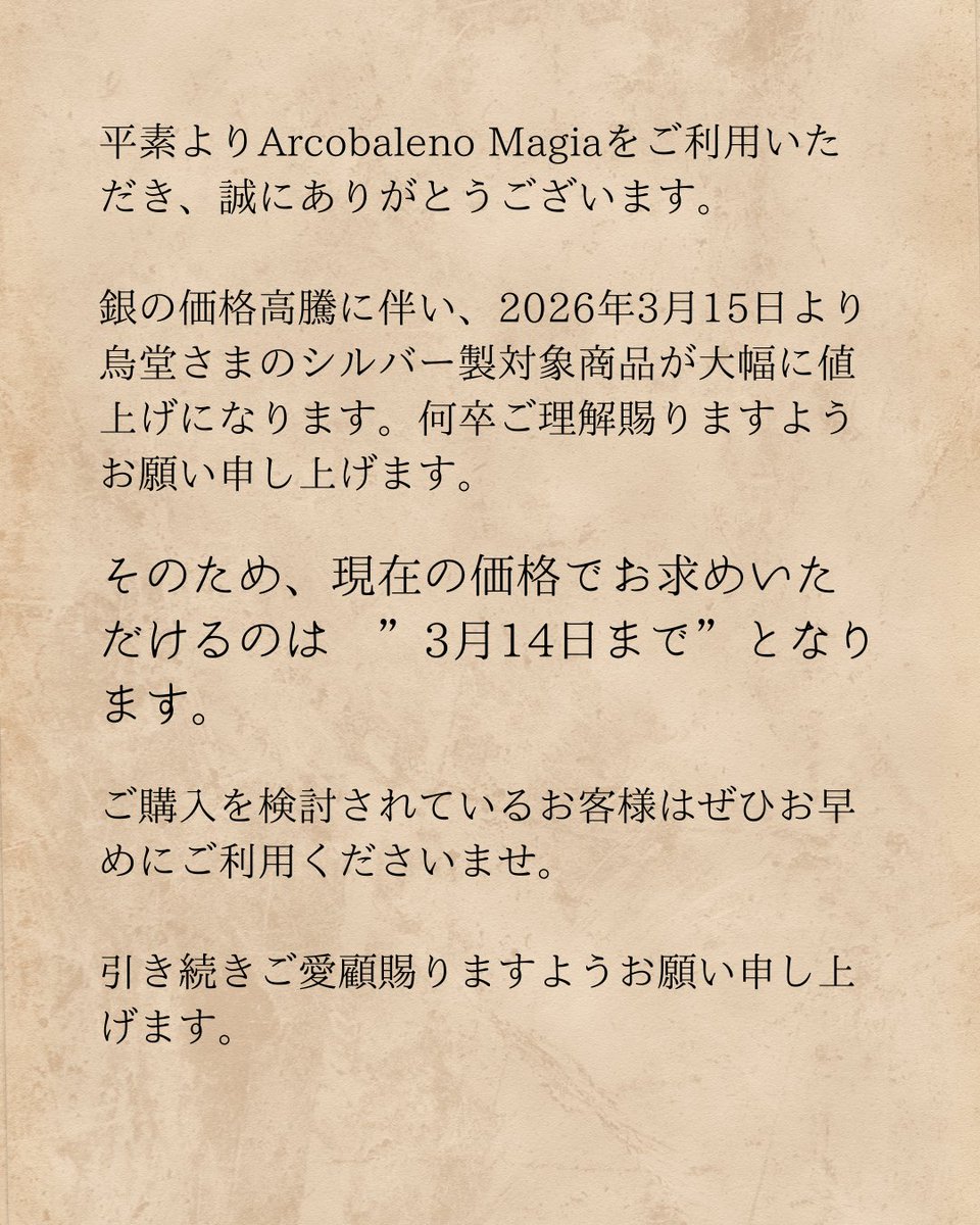 Arcobaleno Magia@新宿マルイアネックス tweet media