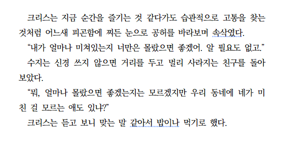 크리수지는 썰풀거나 연성하려고 스토리 짜다보면 좀 이래됨