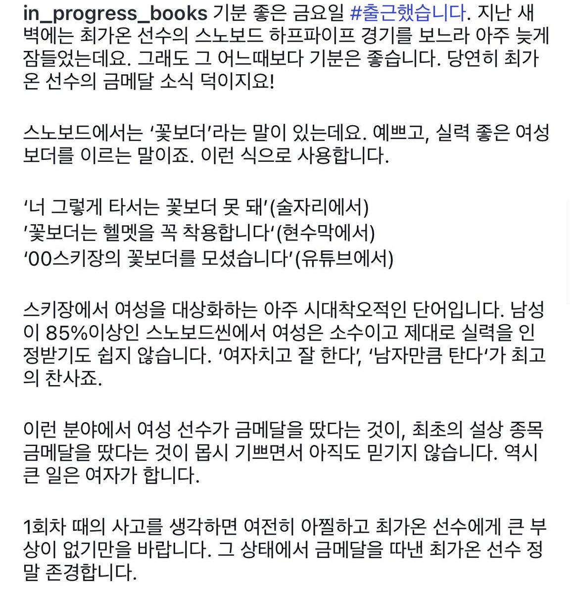 gelagatto's tweet photo. 스노보드판에서 여성의 입지 https://t.co/cKr272GdO1