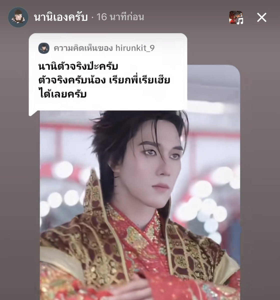 นิ ถามจริงนะ “เรียกพี่เรียกเฮีย” จะตราย ในเน็ตมีแต่ฮองเฮา ฮ่องเต้พี่ยังกลั้นใจพิมพ์เลยลูก 55555555555555555555555555555555