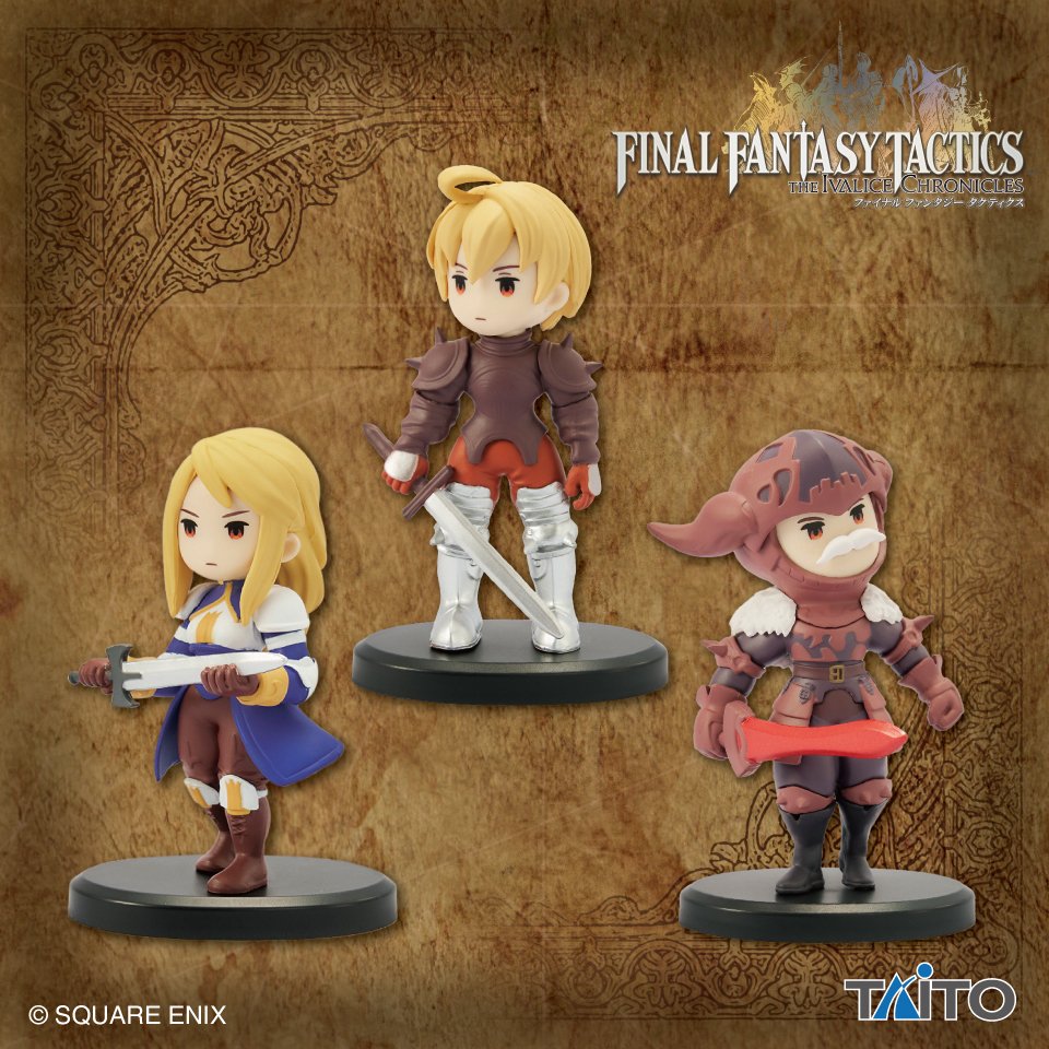 ファイナルファンタジータクティクス ミニチュアフィギュアコレクション⑨ 景品情報】『ファイナルファンタジータクティクス ミニチュア