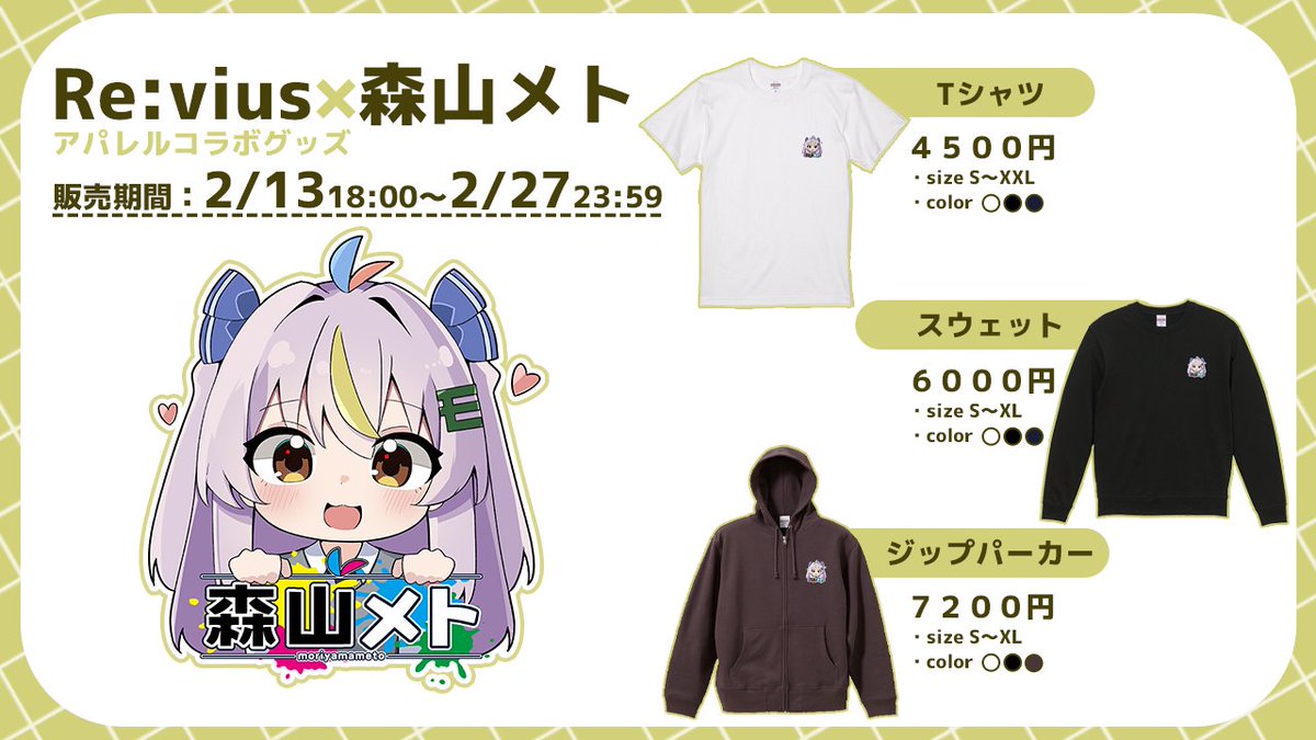 もりやま🌱森山メトV🍌コミティア155 D31b (@mutubasan6) / Posts / X