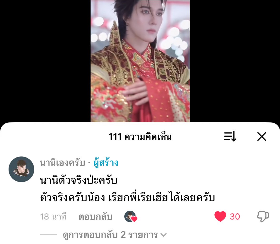 นานิตัวจริงป่ะครับ ตัวจริงครับน้อง เรียกพี่เรียกเฮียได้เลยครับ

ต๊องอีกแระ เม้นเองกดไลค์เองแชร์สตอรี่เอง อ้ยย55555555555555

#hirunkit_