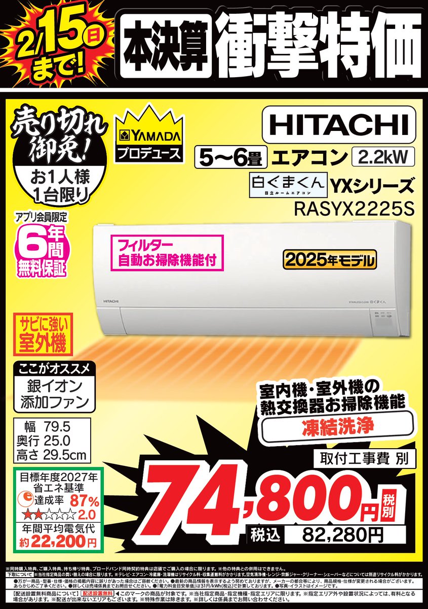 ヤマダデンキ LABI LIFE SELECT千里 (@labi_senri) / Posts / X