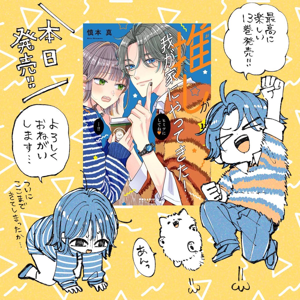 慎本真-SS manga diary- (@shinmotoshindy) / Posts and Replies / X