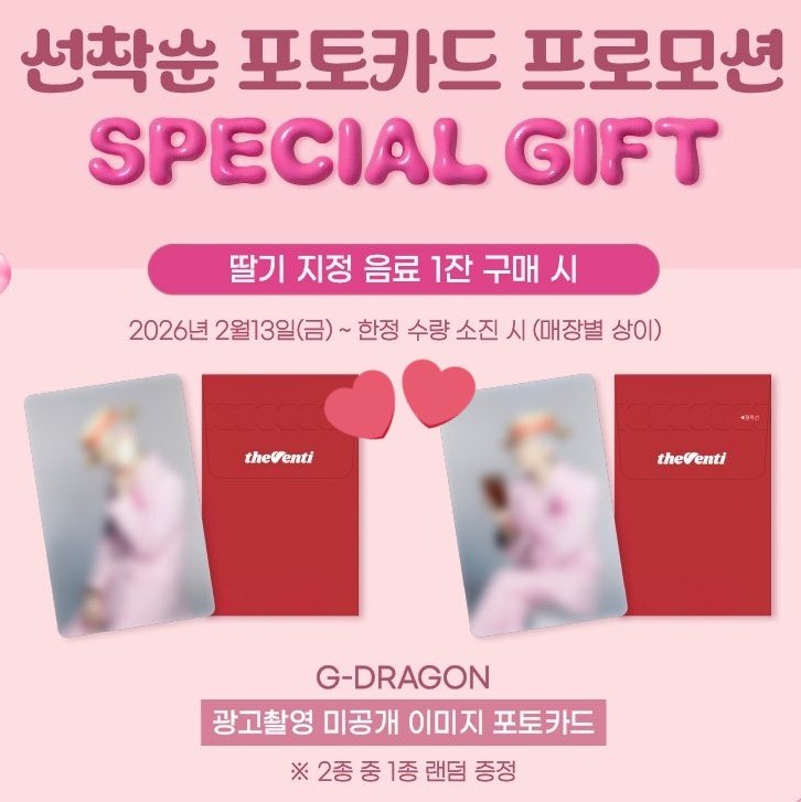 👑韓国限定🆕G-DRAGON🌼／ G-DRAGON×VENTI第2弾🎉 コラボ記念 フォト