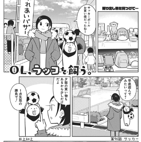 \📢ヤングアニマル 4号 発売中‼️/

雑誌掲載作品が 最新話まで読めます
『OL、ラッコを飼う。』
─────────────────
▼ ヤングアニマルWeb ▼
【https://t.co/EVvpnnTcKJ】 