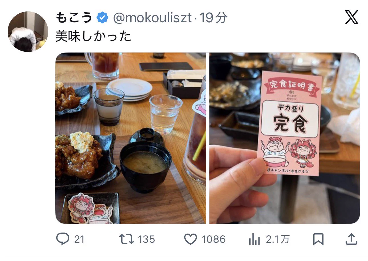 加藤純一/うんこちゃん on X: 