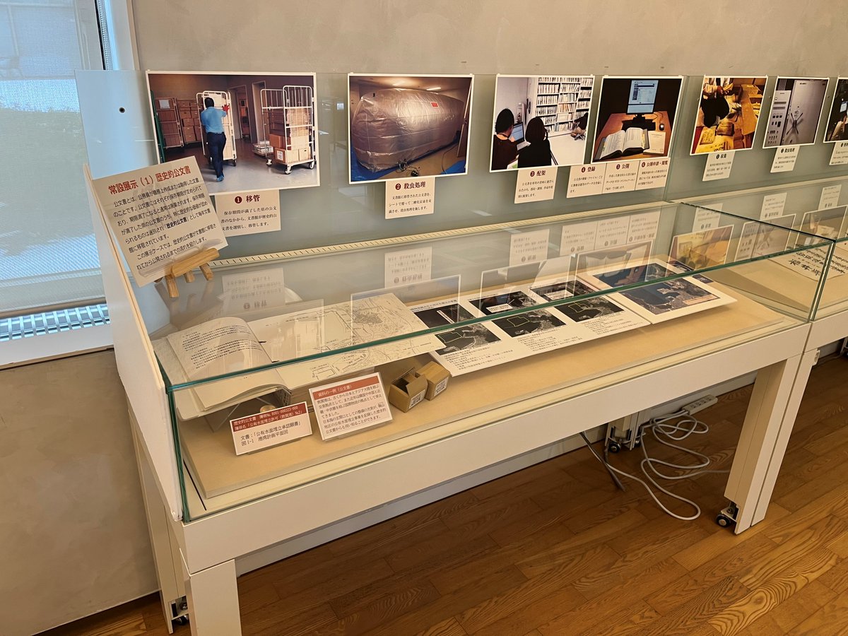 福井県文書館 tweet media