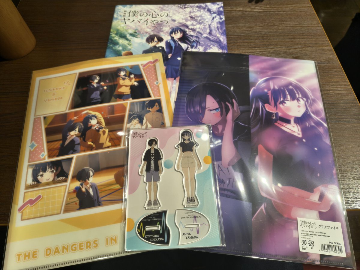 劇場版 #僕ヤバ グッズ戦利品 左のクリアファイルは映画関連グッズじゃ