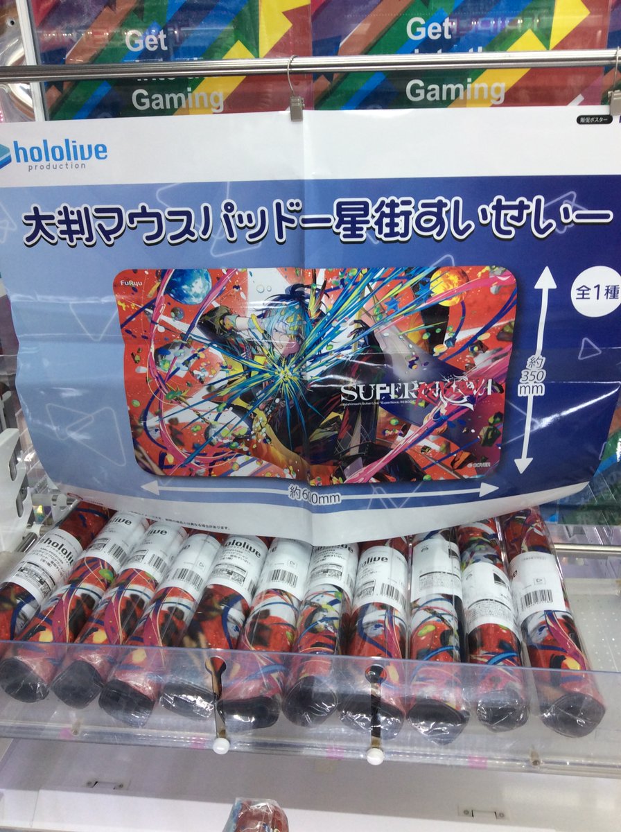 ホロライブプロダクション 大判マウスパッドー星街すいせいー」 本日