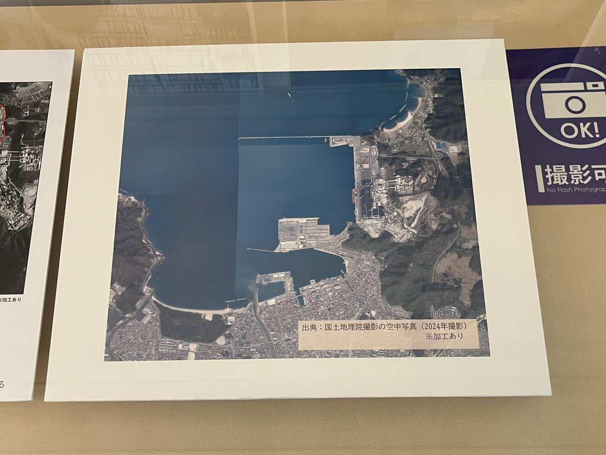 1月22日(木)～常設展示の内、歴史的公文書コーナーを模様替えしました。
歴史的公文書として、敦賀港の公有水面埋立承認願書を展示し、この文書の果たした役割がわかるよう、これまでの埋め立てによる敦賀港の変化が分かる写真も展示しました。ぜひ一度ご覧ください。
#福井県文書館
#歴史的公文書