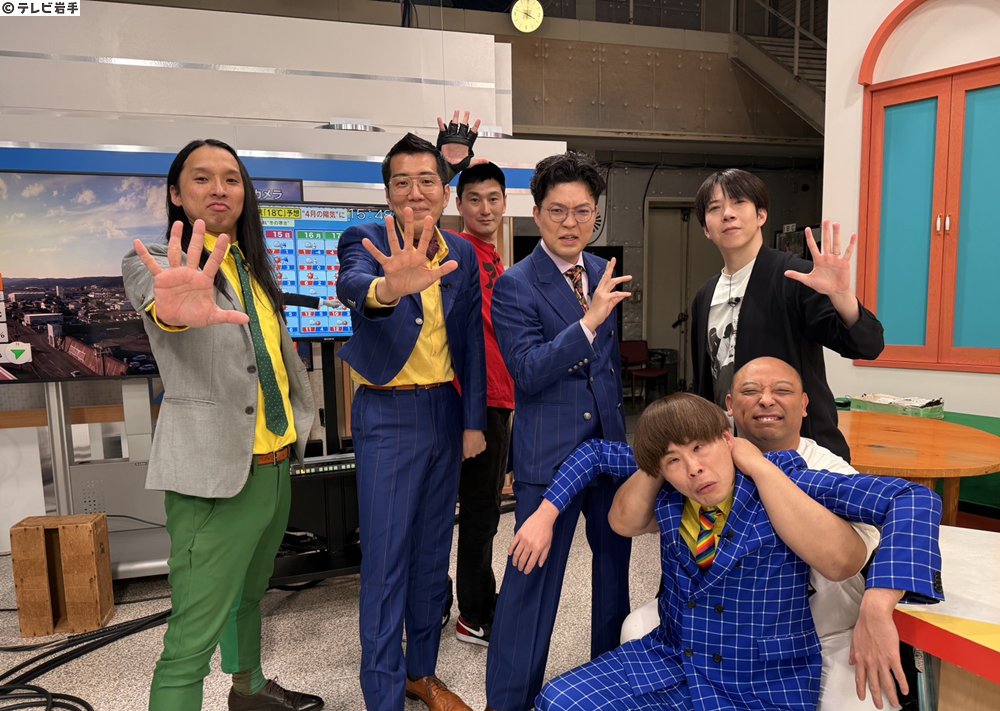 TVI_info's tweet photo. 本日の #５きげんテレビ ですが、
なんと豪華な芸人のみなさんが生出演しています‼️
#トム・ブラウン
#クロコップ
#ヤーレンズ 
#サツマカワRPG 
バレンタイン🍫直前ということで
視聴者もキュンとする？芸人渾身の
ゲーム企画も実施😍
笑いたっぷりの生放送をお届けしますので
ぜひご覧ください✨ https://t.co/fXM2JJiLG3