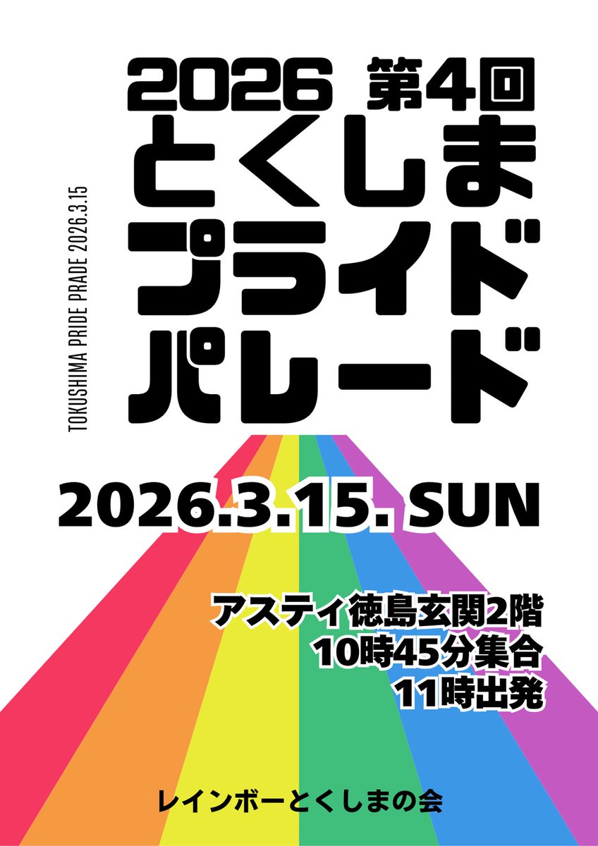 みなさん今年もやります！
ぜひご参加下さいねー🌈