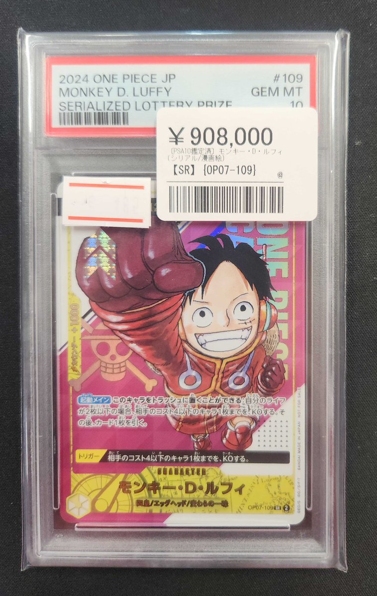 🎉🔥【超弩級入荷！！】🔥🎉 💥ワンピースカード頂点クラス