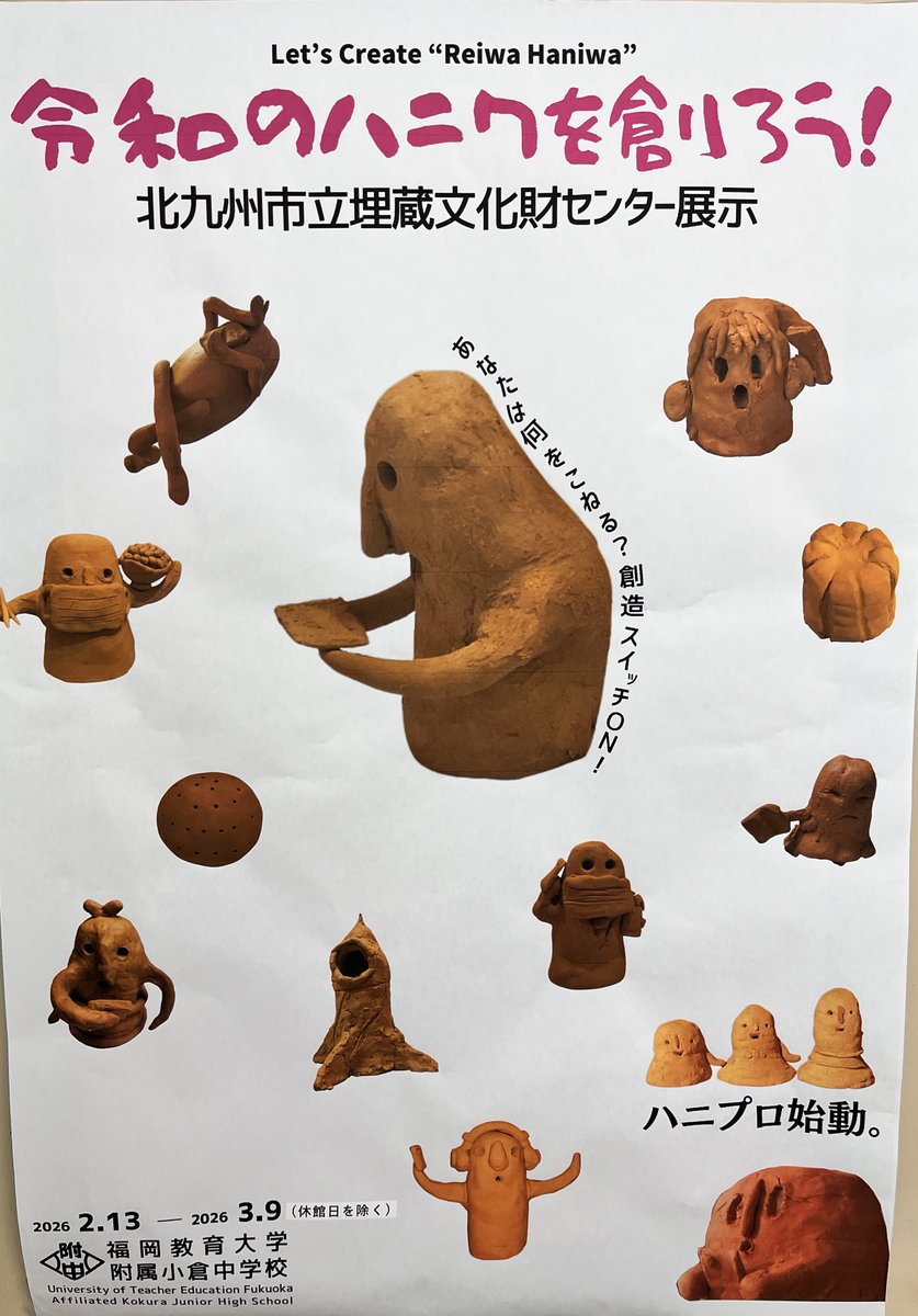 【 国方善親 作『埴輪』】　漆画　日展系　讃岐漆芸美術館収蔵作家　N0505B かがわ展 – 伝統の逸品 || THE COVER NIPPON