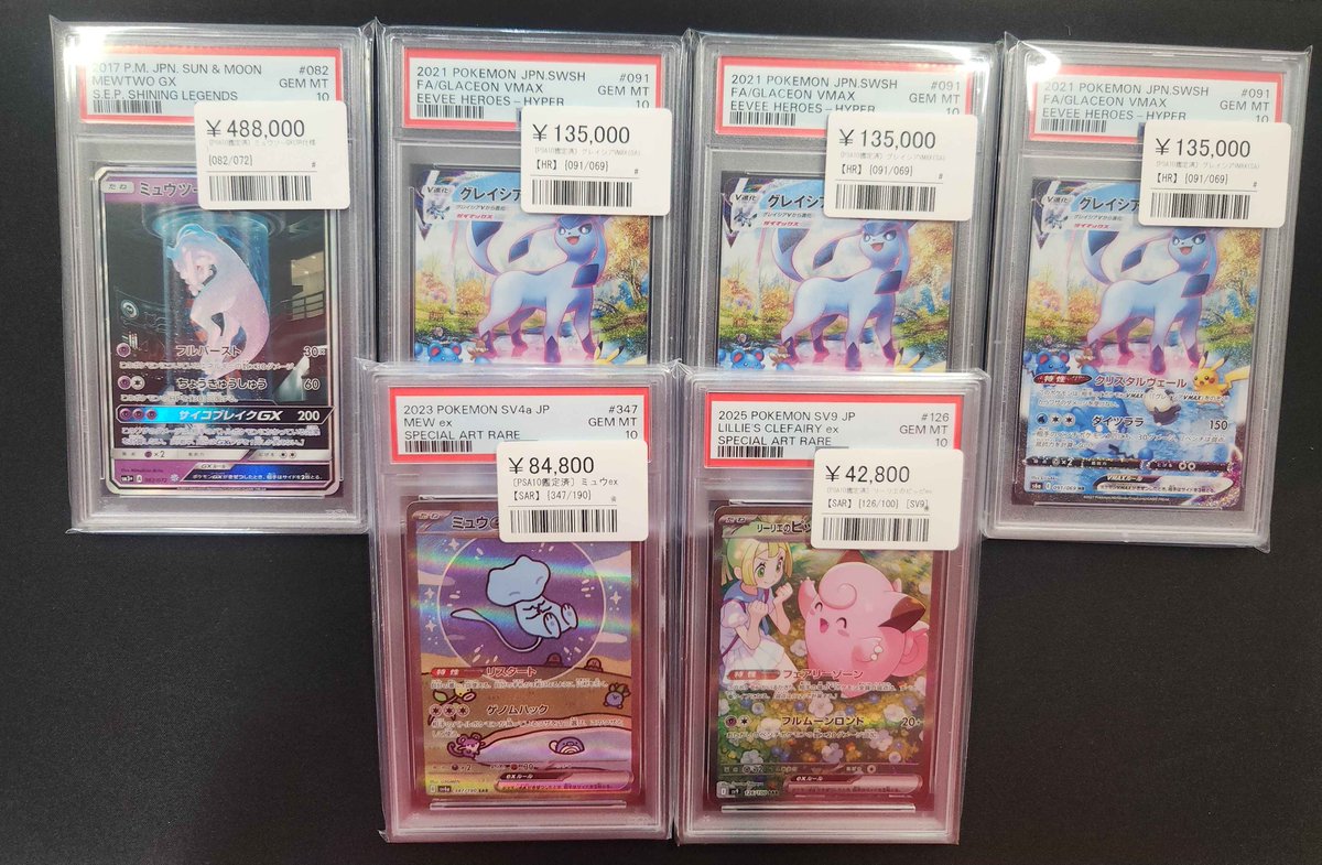 🎉✨【PSA10高額カード入荷！！】✨🎉 🔥超人気どころが一気に到着しま